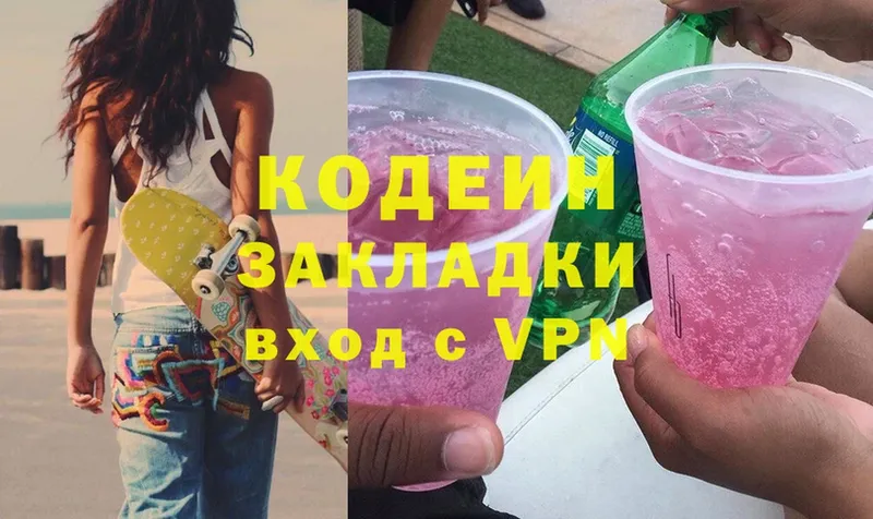 Codein Purple Drank  MEGA как войти  Майкоп  купить  цена 